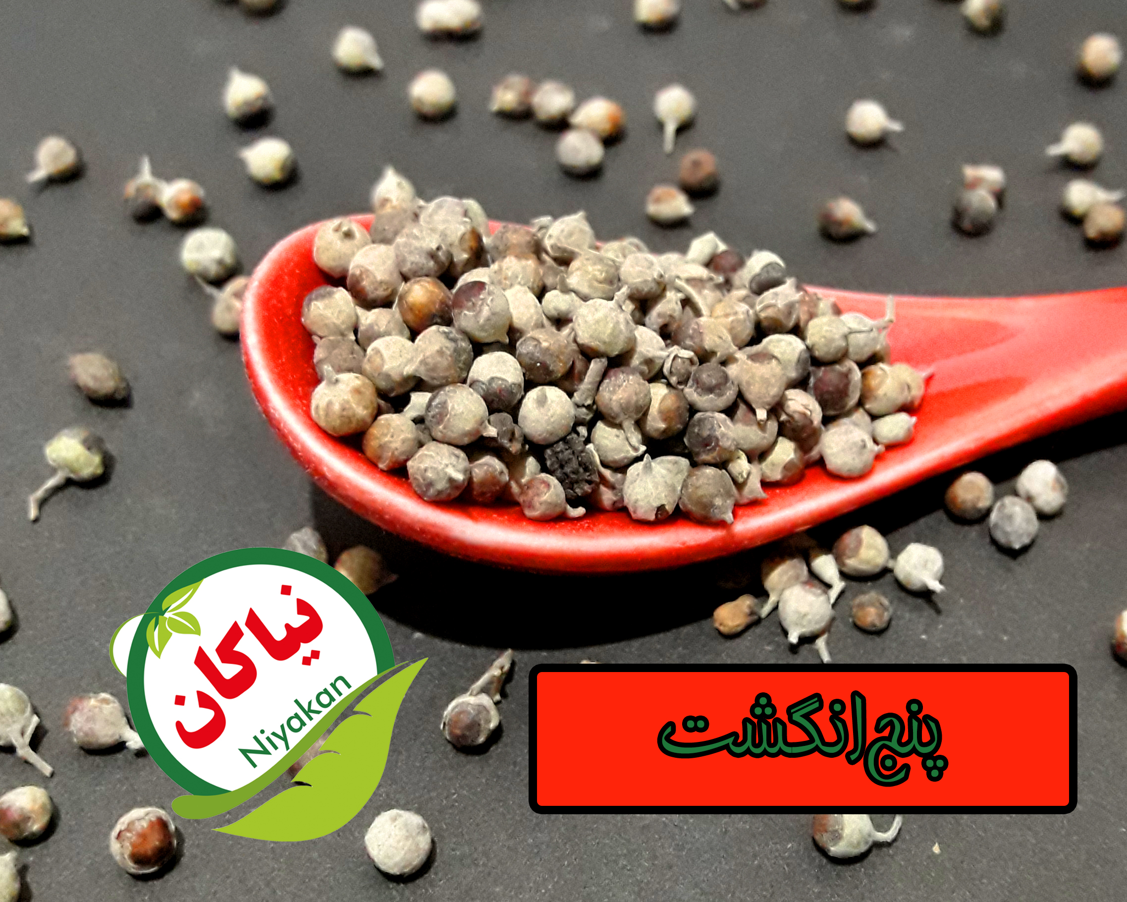 گیاه پنج انگشت 100گرم