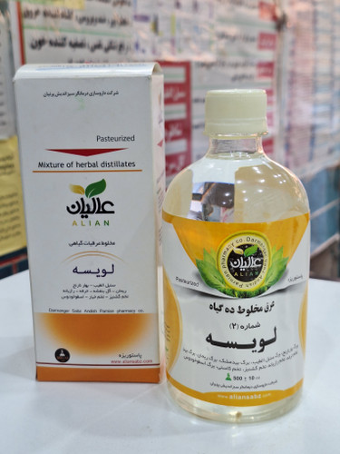 عرق نه گیاه لویسه(خواب آور)