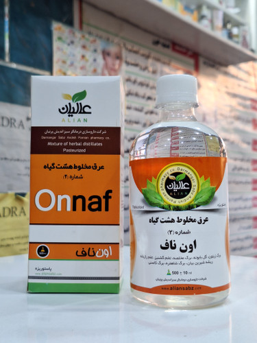عرق مخلوط هشت گیاه اون ناف(جوش و آکنه)