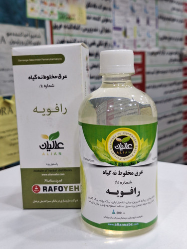 عرق مخلوط نه گیاه رافویه(معده)