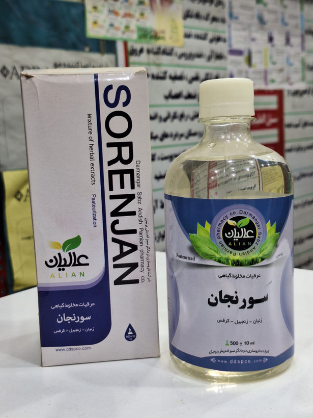عرق مخلوط سه گیاه سورنجان(درد مفاصل)