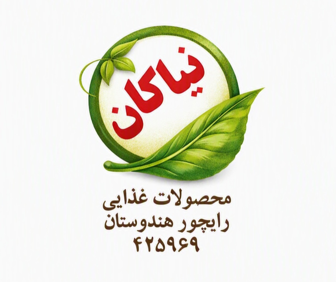 عطاری و گیاه دارویی نیاکان